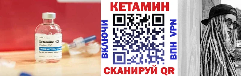 Кетамин VHQ Ревда