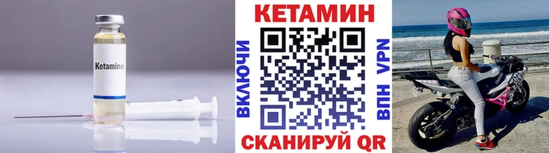 как найти закладки  Ревда  мега ONION  КЕТАМИН VHQ 